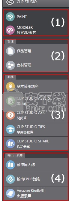 Clip Studio Paint EX Pro(动漫设计软件)