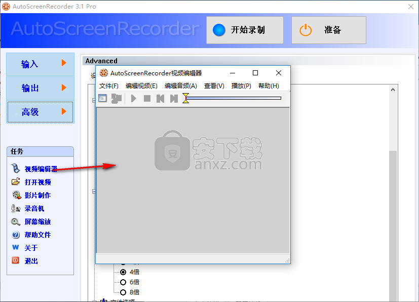 AutoScreenRecorder(屏幕录像软件)