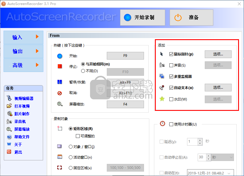 AutoScreenRecorder(屏幕录像软件)