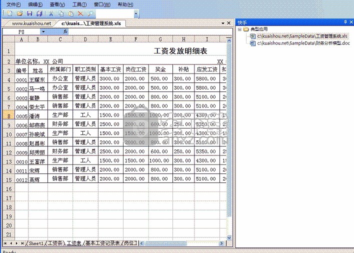 快手图元编辑器(图形绘制与编辑工具)