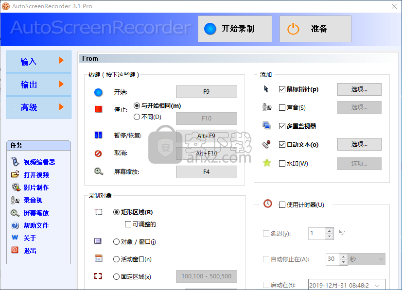 AutoScreenRecorder(屏幕录像软件)