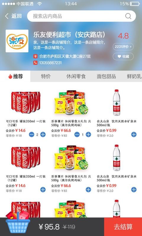 优优