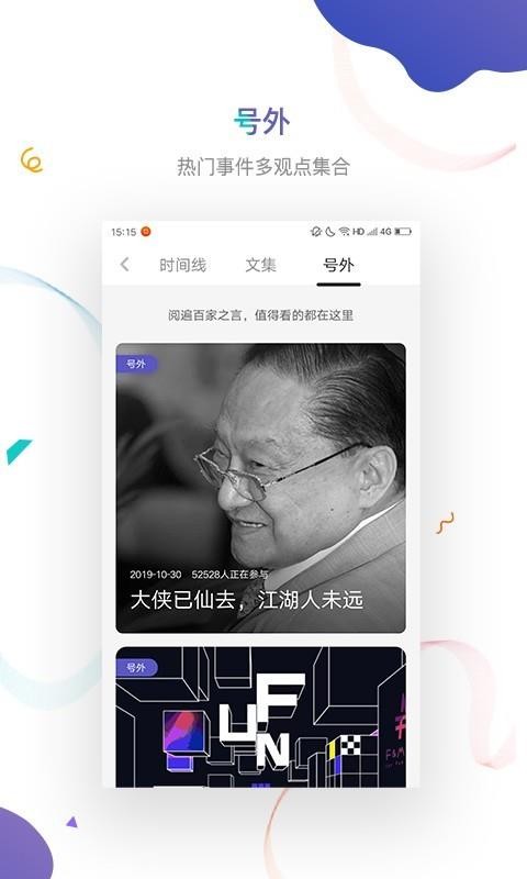 虎嗅普洱app定制软件开发公司