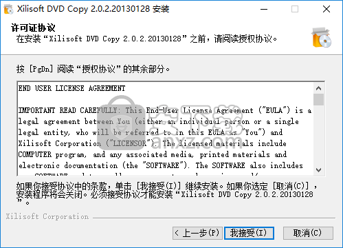 Xilisoft DVD  Copy(DVD光盘复制工具)