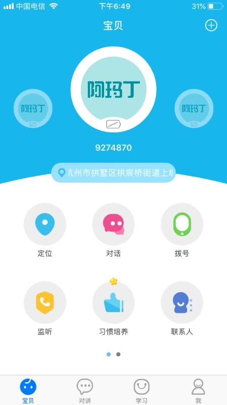 阿玛丁