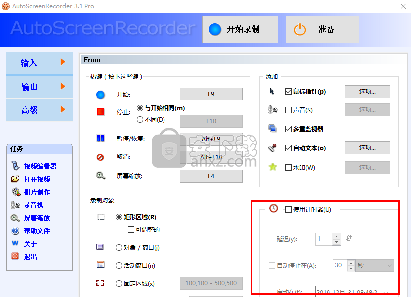 AutoScreenRecorder(屏幕录像软件)