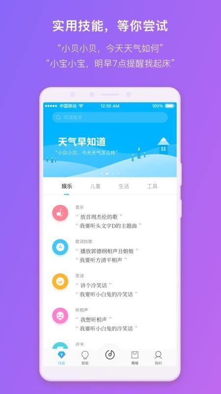 360 AI音箱(1)