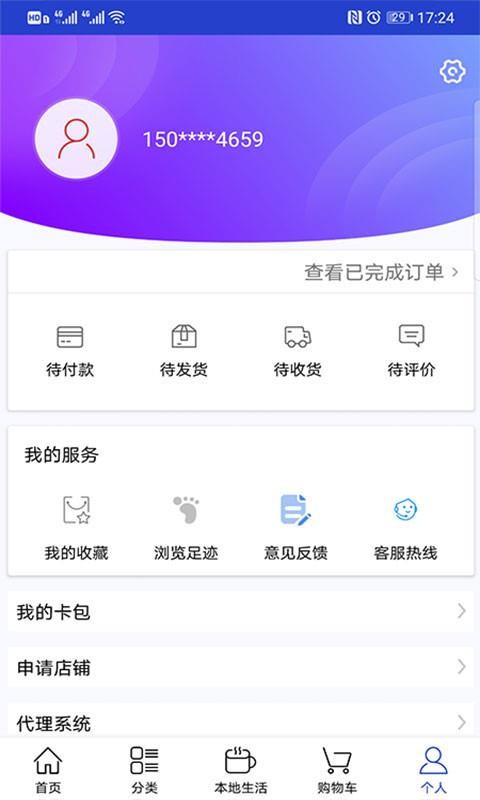 惠买优品