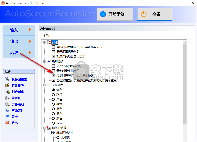 AutoScreenRecorder(屏幕录像软件)