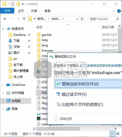 Agisoft Metashape PhotoScan Pro(三维模型设计工具)