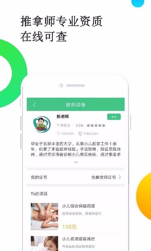 好好儿推