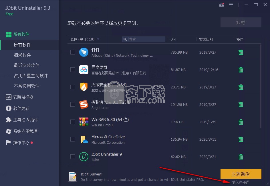 IObit Uninstaller 9 (电脑程序卸载工具)