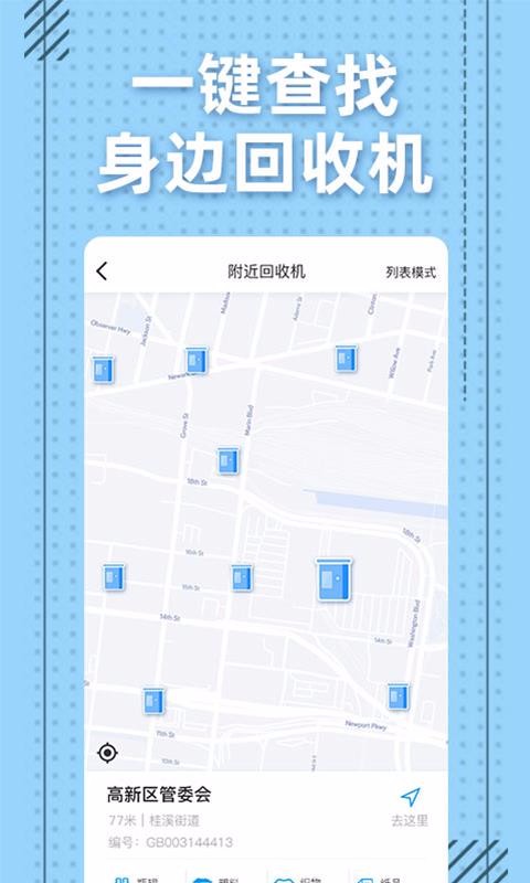 格子回收