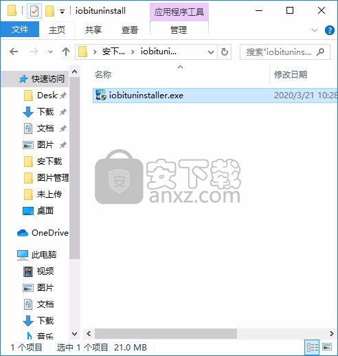 IObit Uninstaller 9 (电脑程序卸载工具)