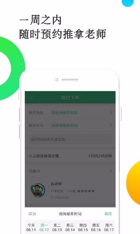 好好儿推
