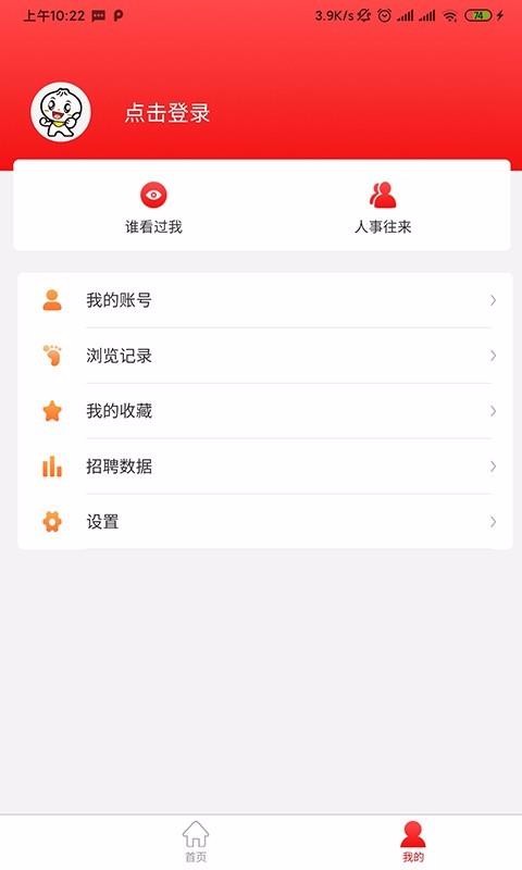 智运临工