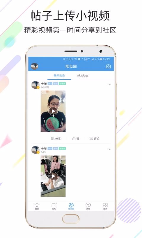 隆尧生活网