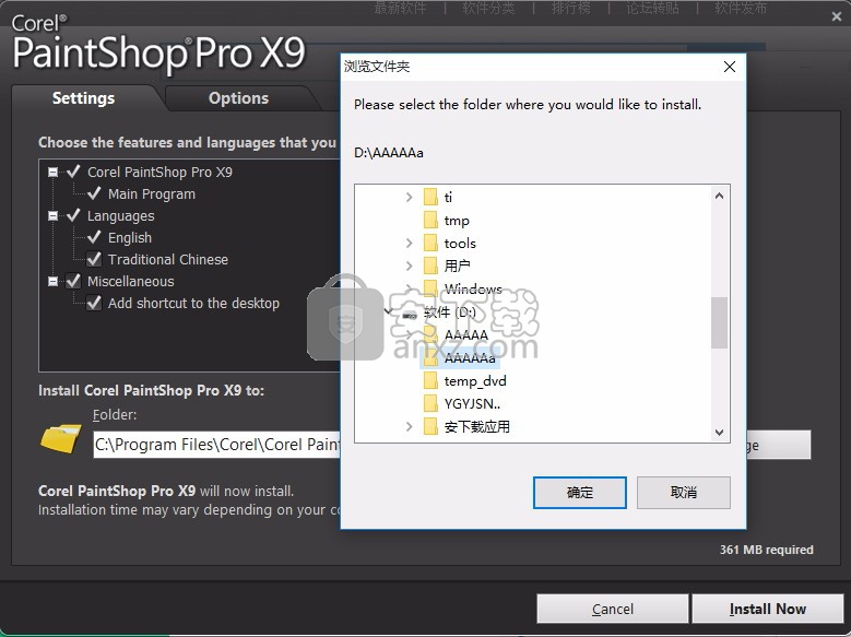 Corel PaintShop Pro X9中文 含32位/64位