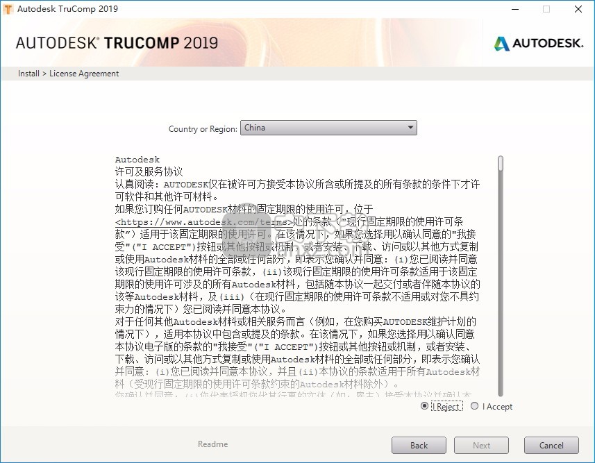 Autodesk TruComp 2019