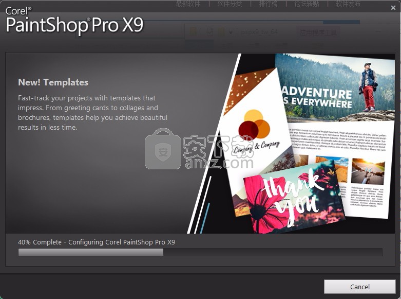 Corel PaintShop Pro X9中文 含32位/64位