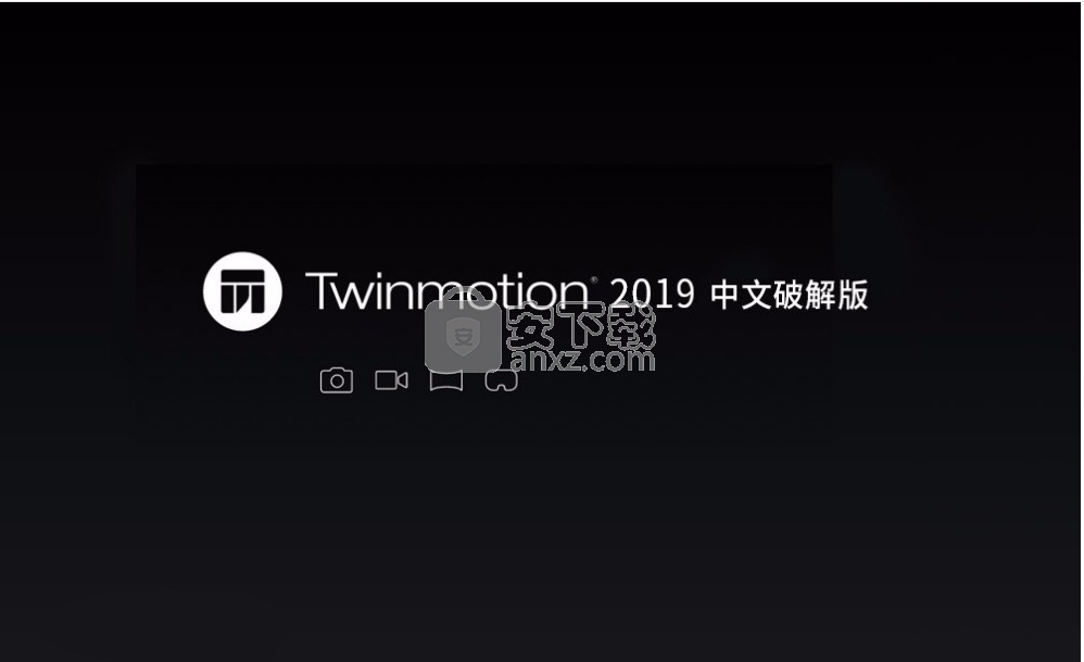 twinmotion2019中文