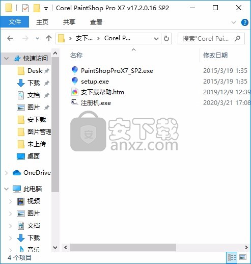 Corel PaintShop Pro X7(专业图像编辑软件)