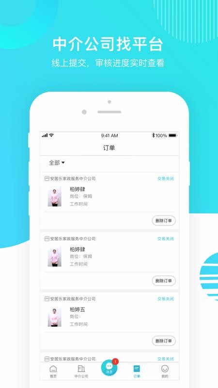 温州家服云