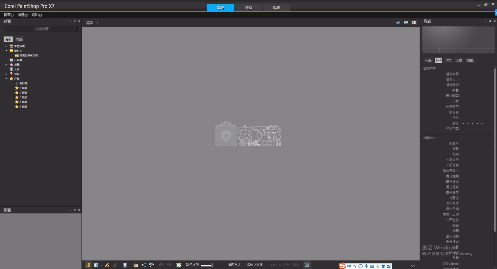 Corel PaintShop Pro X7(专业图像编辑软件)