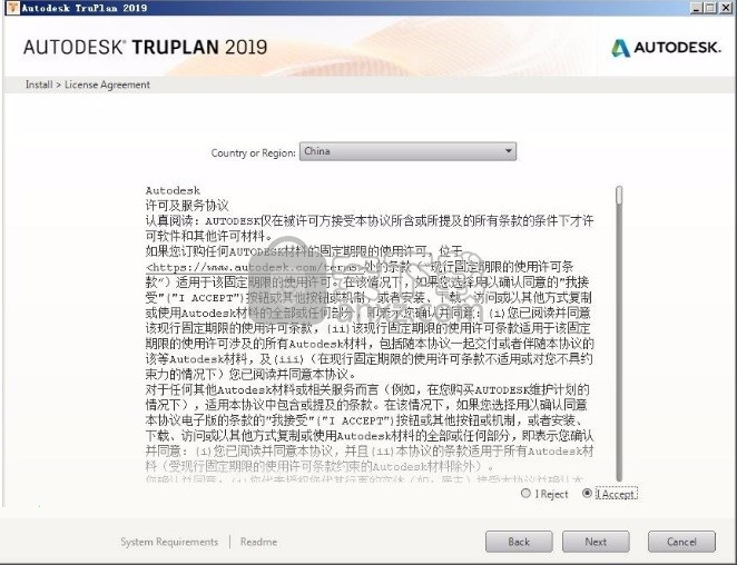 Autodesk TruPlan 2019 64位-Autodesk TruPlan 2019