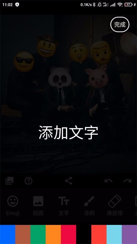 Emoji表情贴图