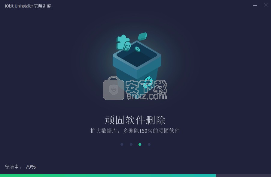 IObit Uninstaller 9 (电脑程序卸载工具)