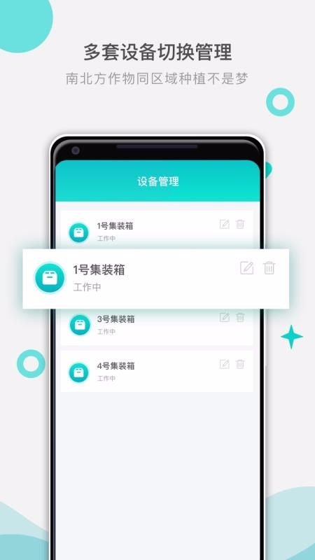 四维魔方