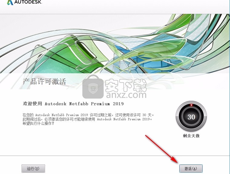 Autodesk NetFabb Premium 2019 R0 64位中文