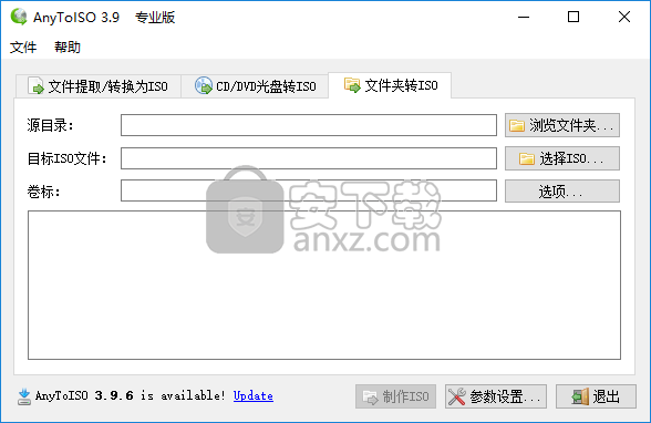 Anytoiso Converter Pro(ISO镜像文件转换制作工具)