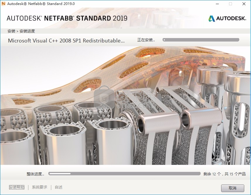 Netfabb Standard 2019 R0中文