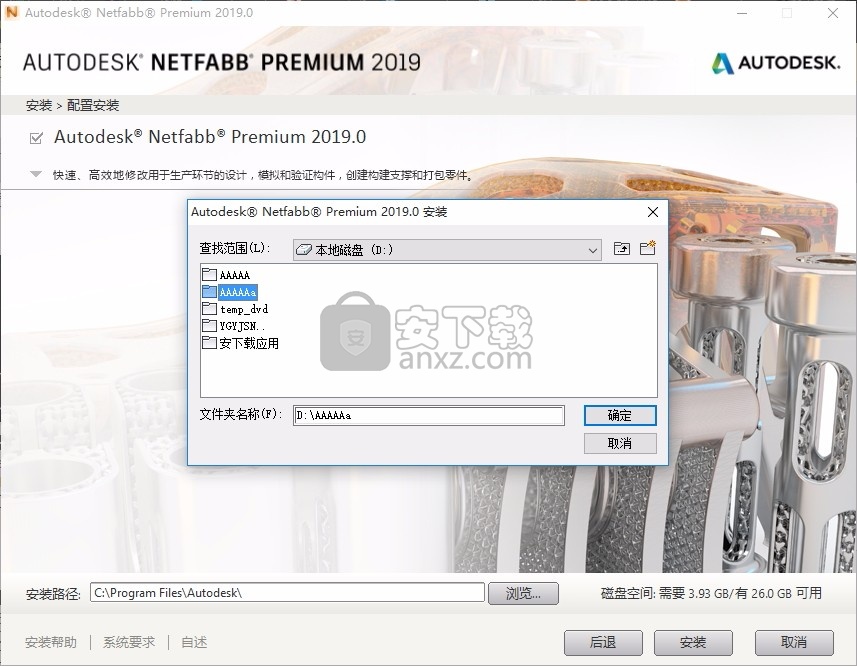 Autodesk NetFabb Premium 2019 R0 64位中文