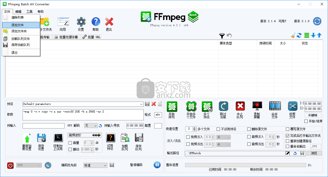 FFmpeg Batch AV Converter(FFmpeg增强工具)