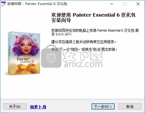 corel painter essentials 6中文
