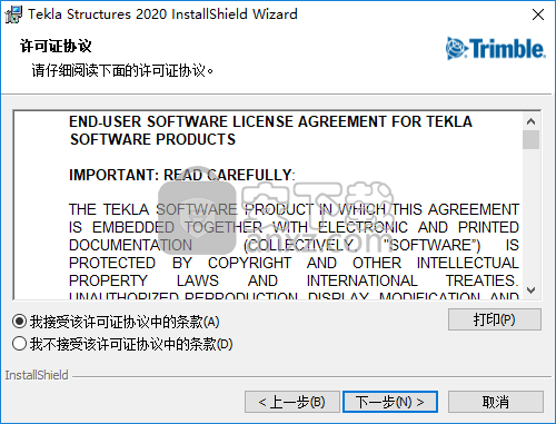 Tekla Structures 2020中文(建筑信息模型软件)