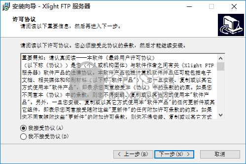 xlight ftp server(Xlight FTP服务器)