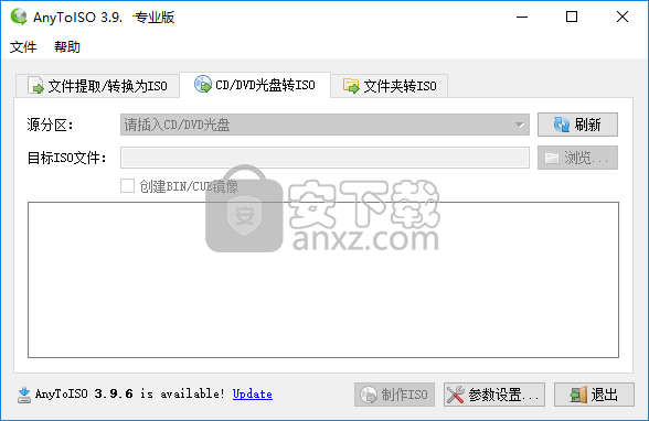 Anytoiso Converter Pro(ISO镜像文件转换制作工具)