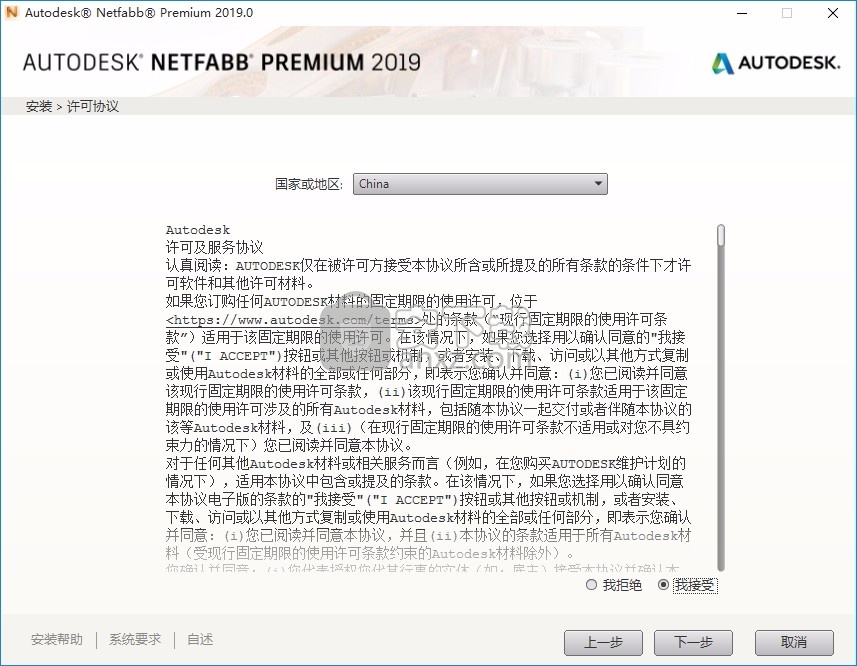 Autodesk NetFabb Premium 2019 R0 64位中文