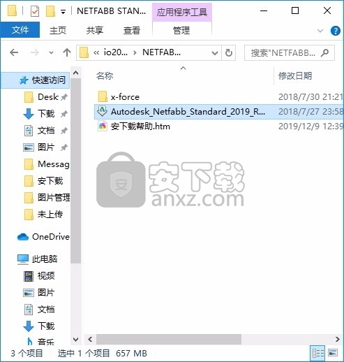 Netfabb Standard 2019 R0中文