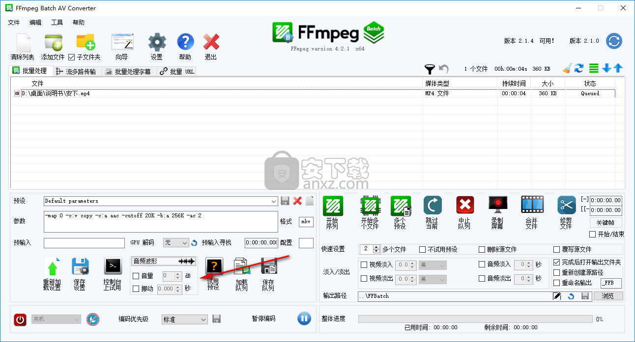 FFmpeg Batch AV Converter(FFmpeg增强工具)