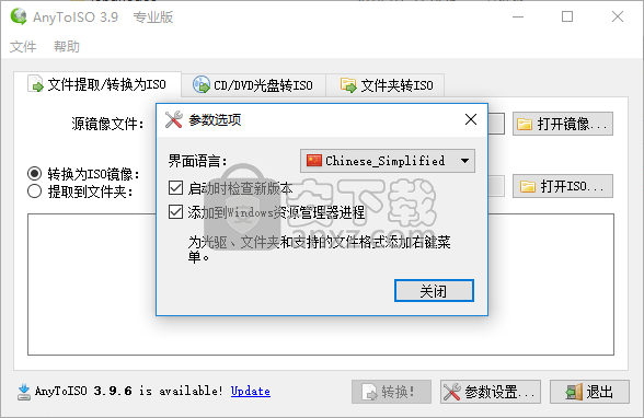 Anytoiso Converter Pro(ISO镜像文件转换制作工具)