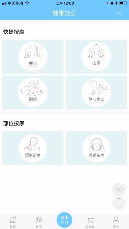 砭石健康