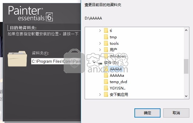 corel painter essentials 6中文