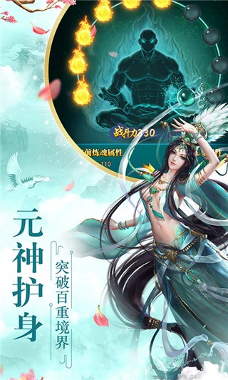 全民仙游记