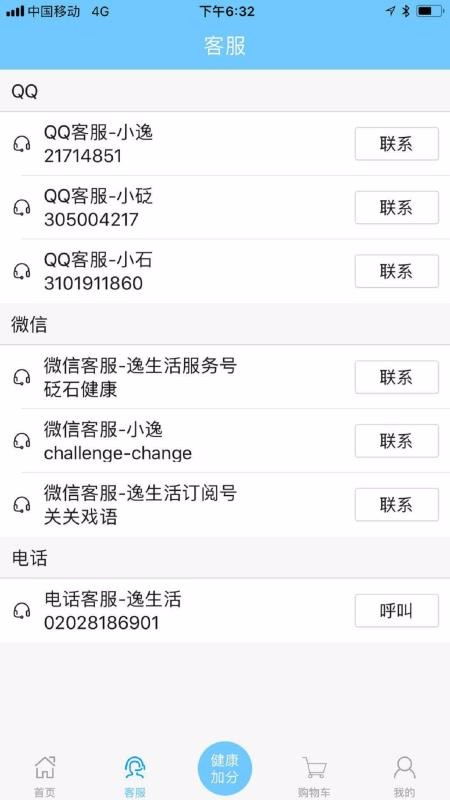 砭石健康