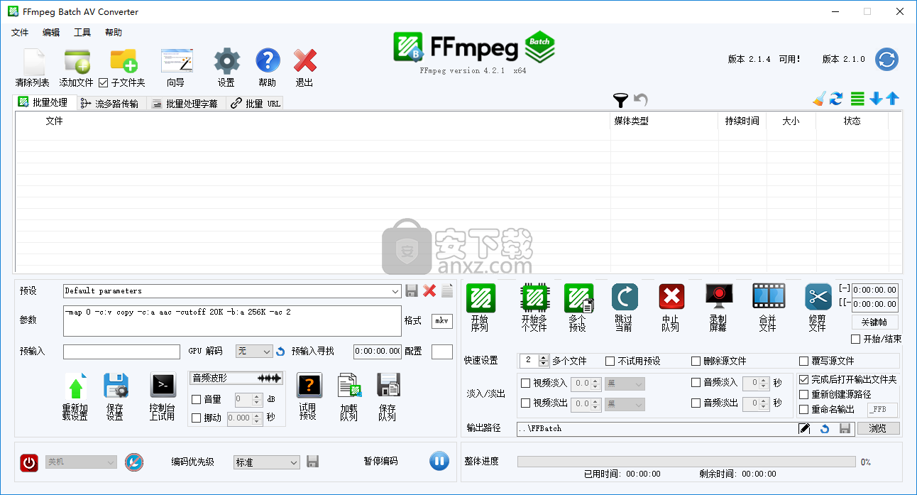 FFmpeg Batch AV Converter(FFmpeg增强工具)